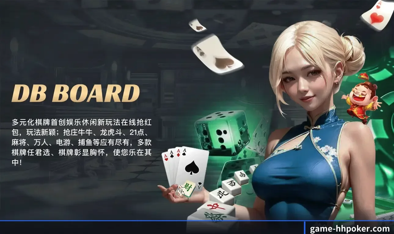 HHpoker APP