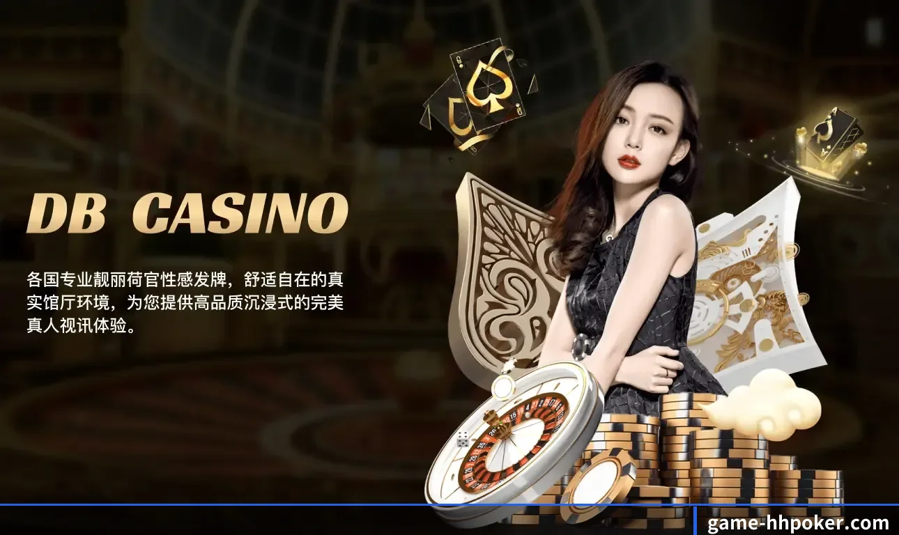 打通从即时比分速递到赛后战术复盘的全链路服务生态 - 多运动项目内容板块(HHpoker)